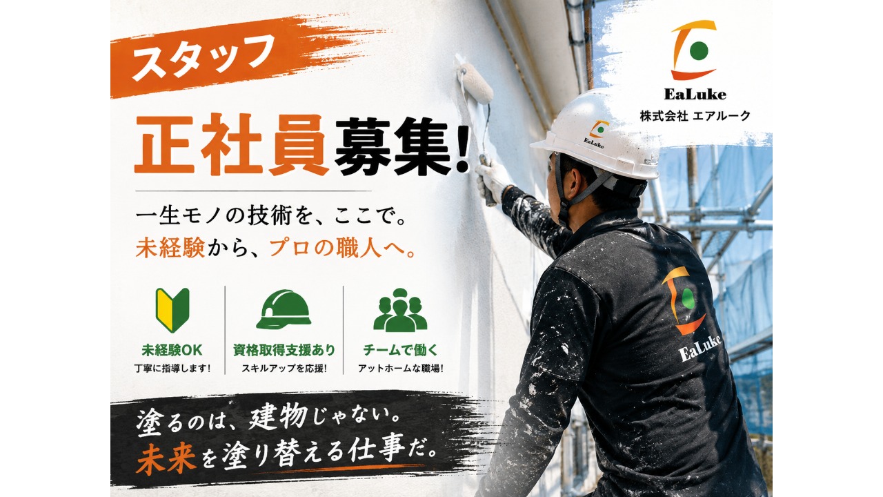 企業イメージ