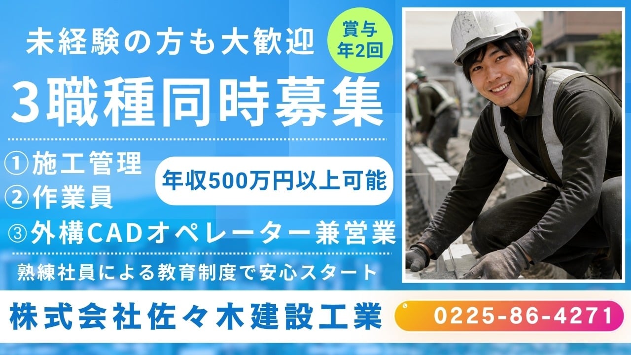 企業イメージ