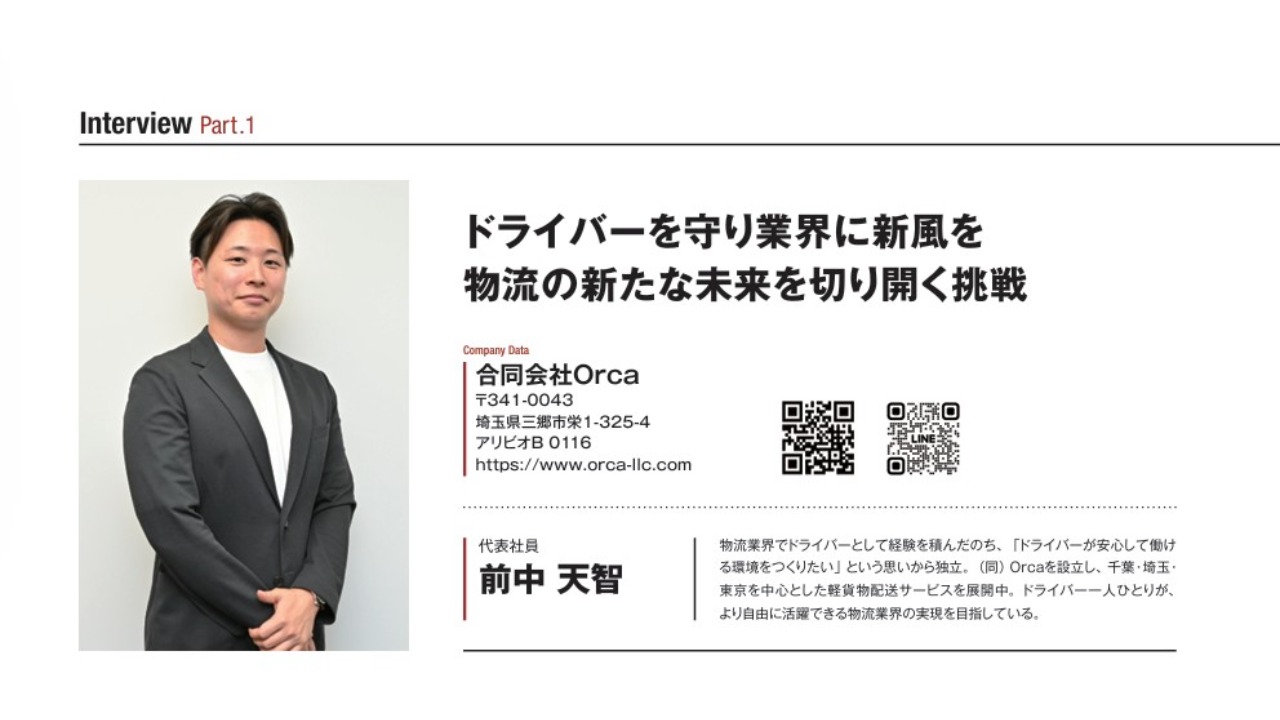 企業イメージ