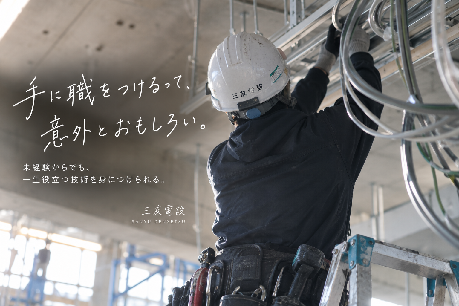 企業イメージ