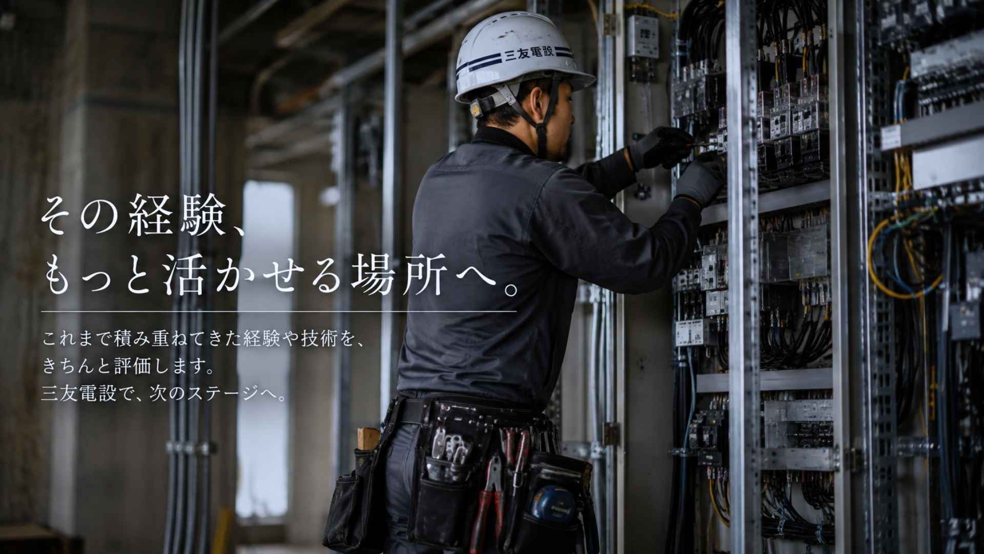 企業イメージ
