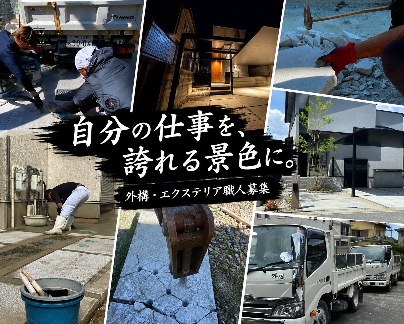 企業イメージ