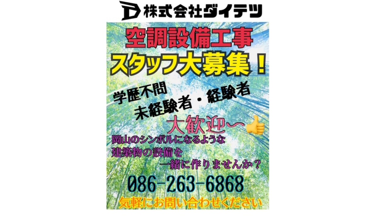 企業イメージ