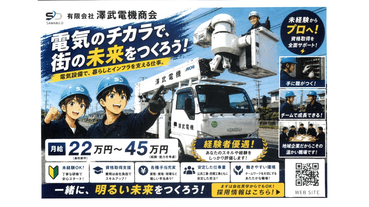 企業イメージ