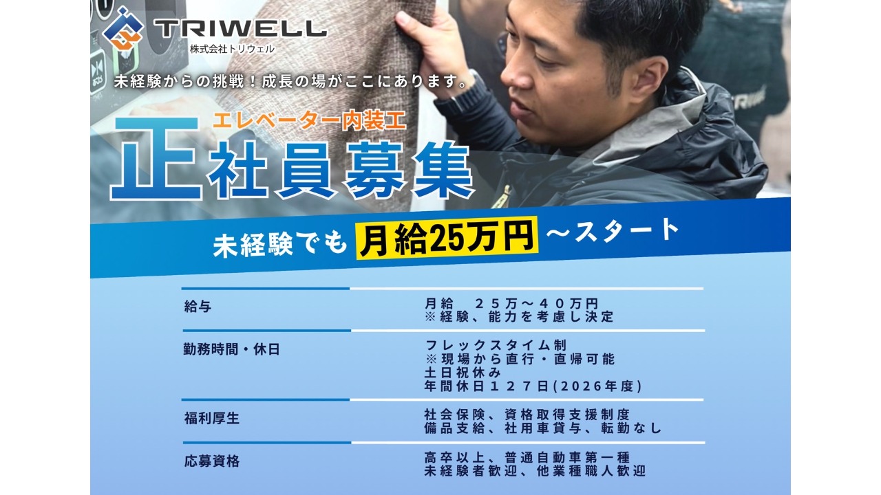 企業イメージ