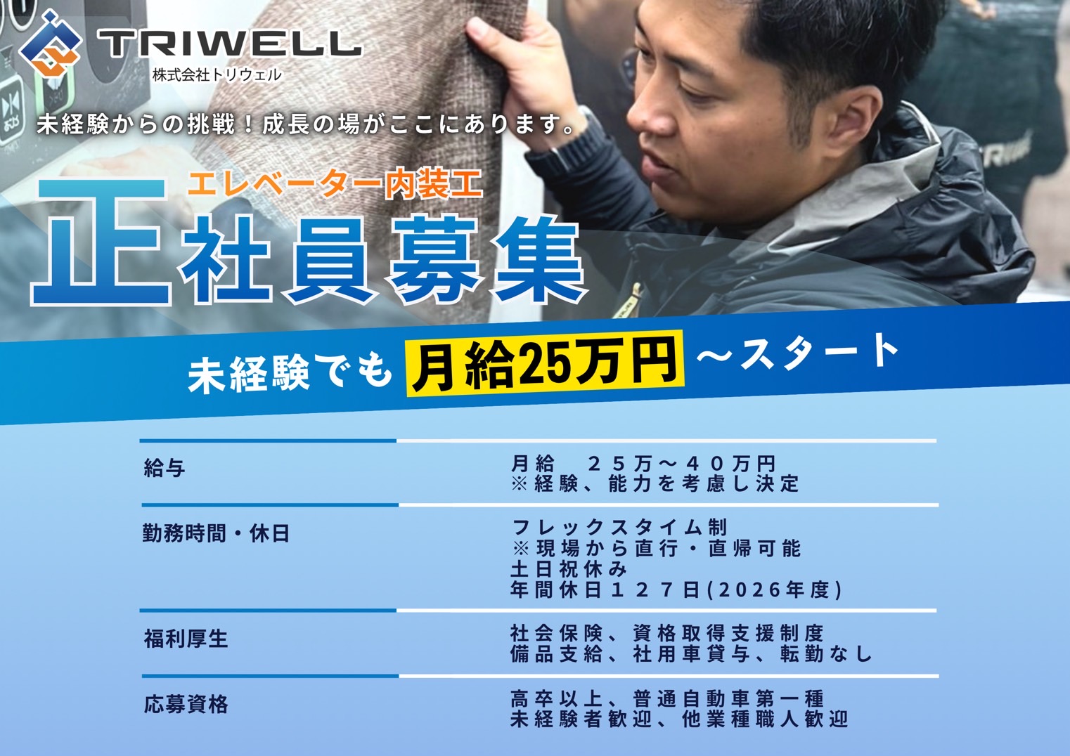 企業イメージ