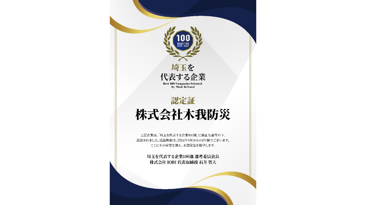 企業イメージ