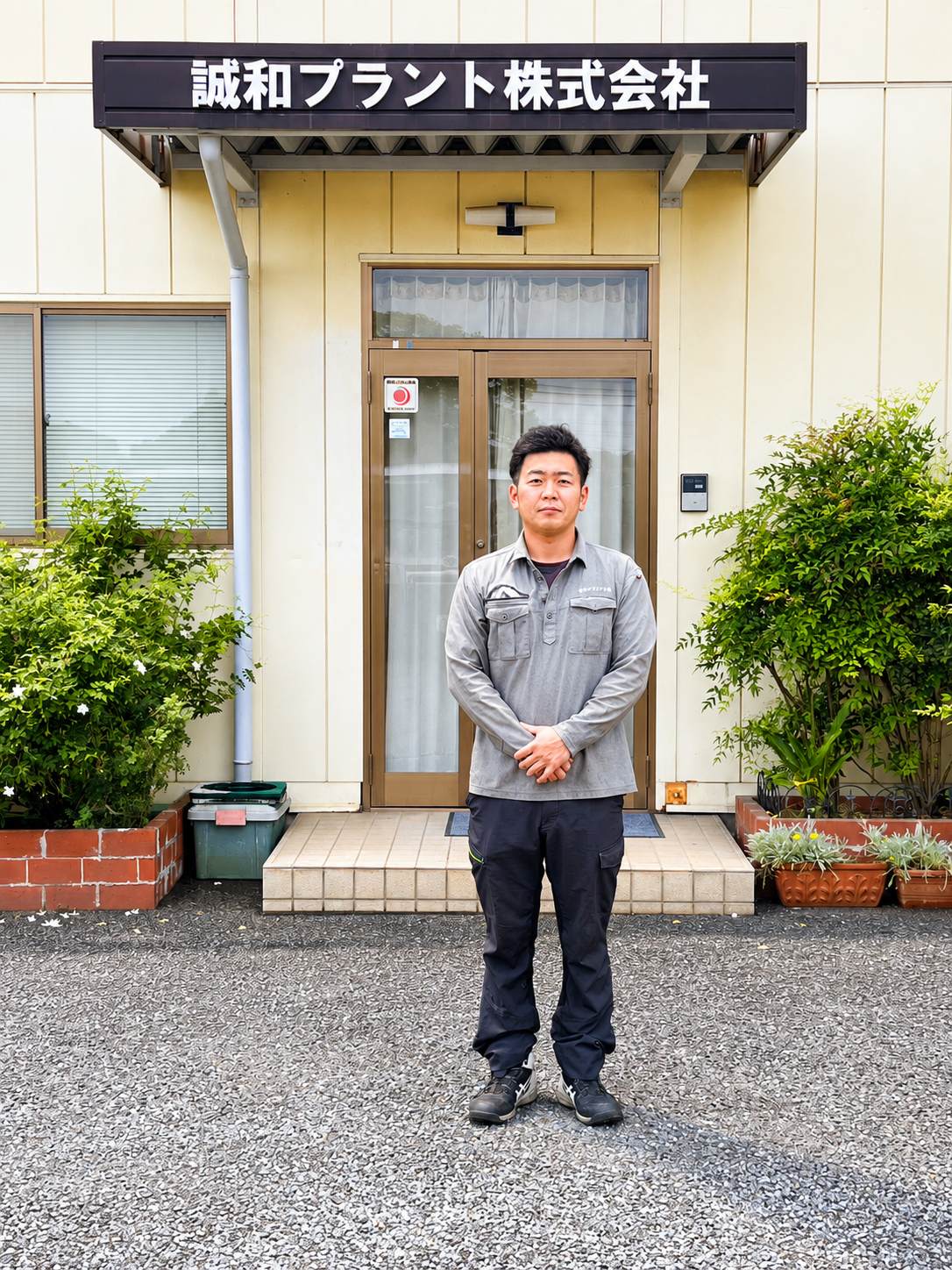 企業イメージ