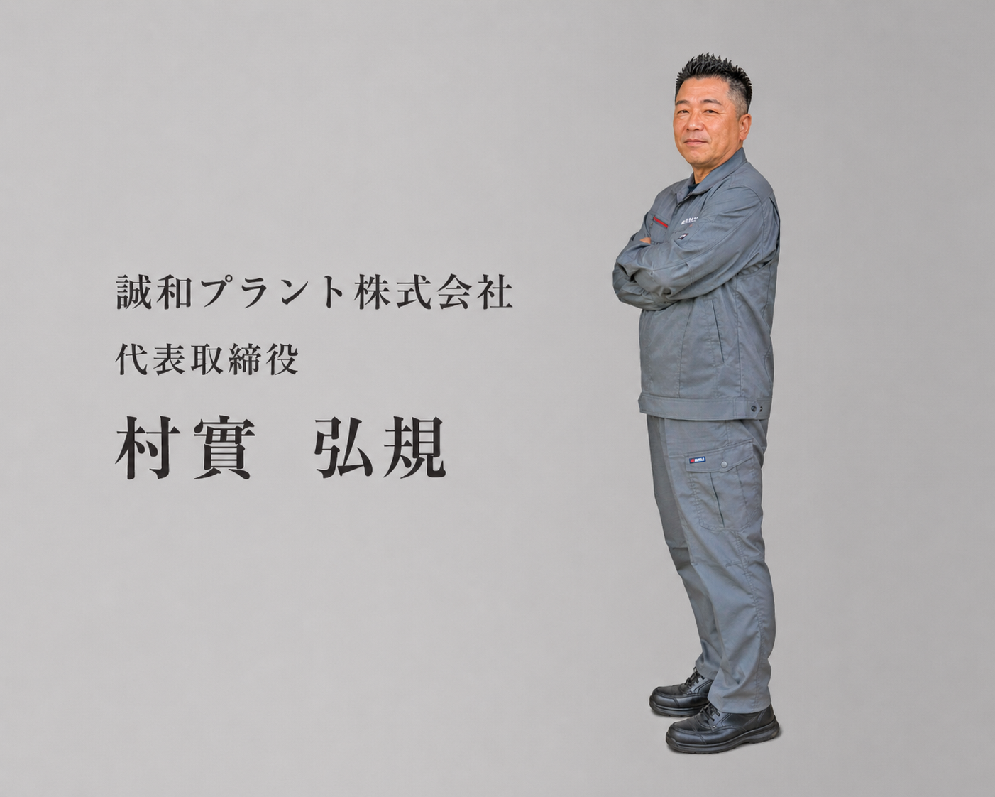 企業イメージ