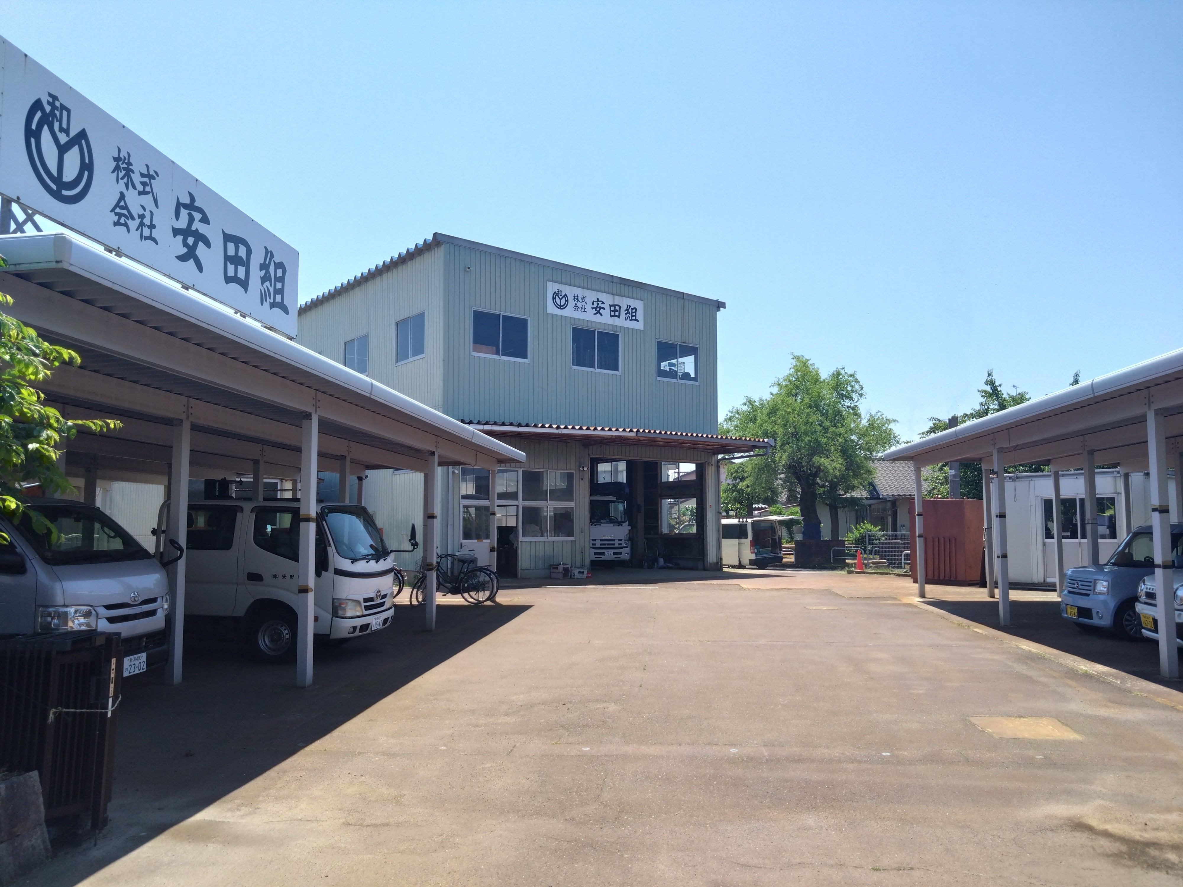 企業イメージ