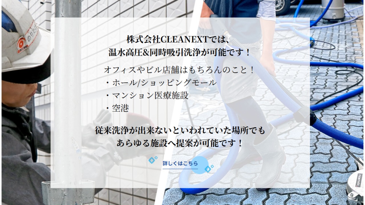 企業イメージ