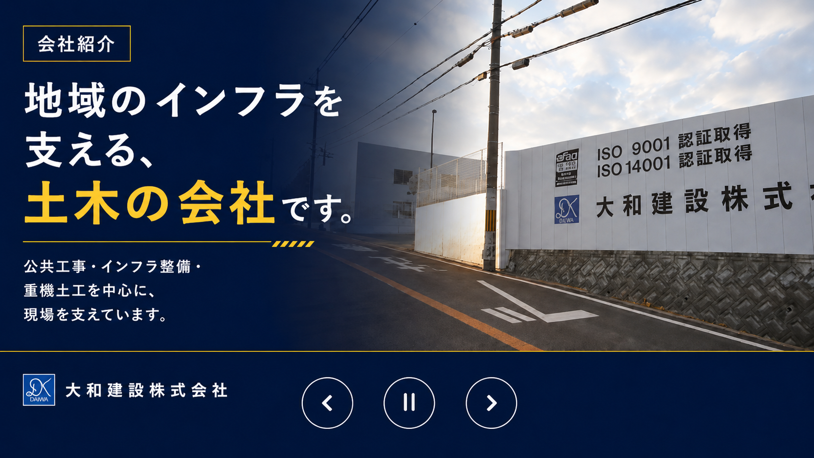 企業イメージ