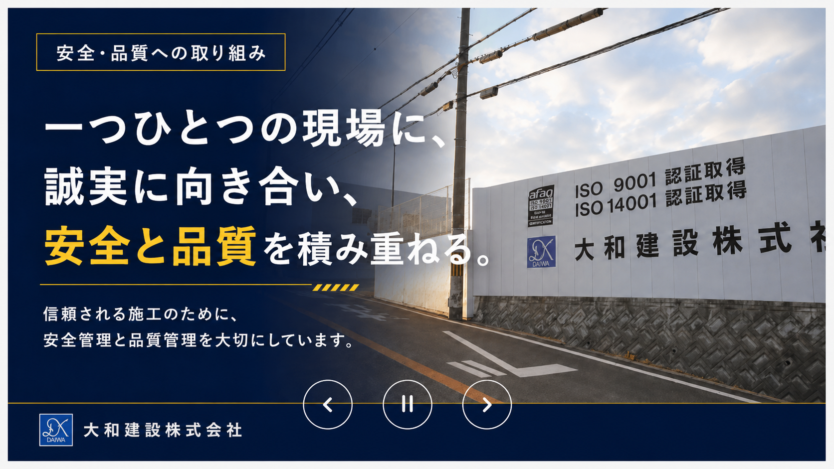 企業イメージ