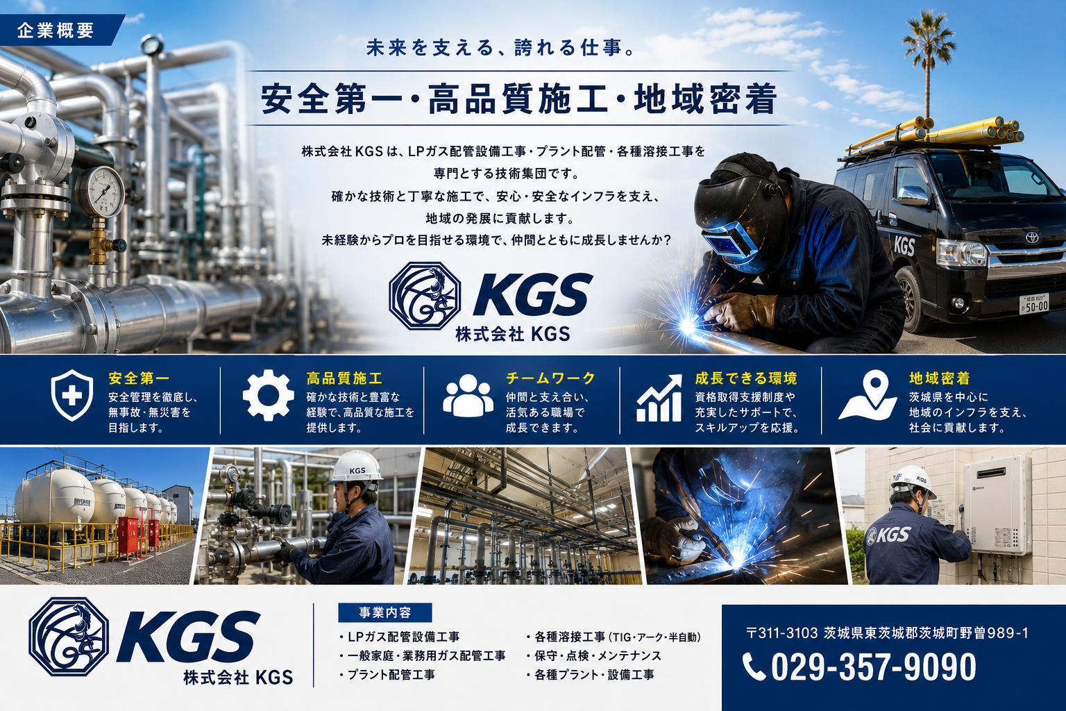 企業イメージ
