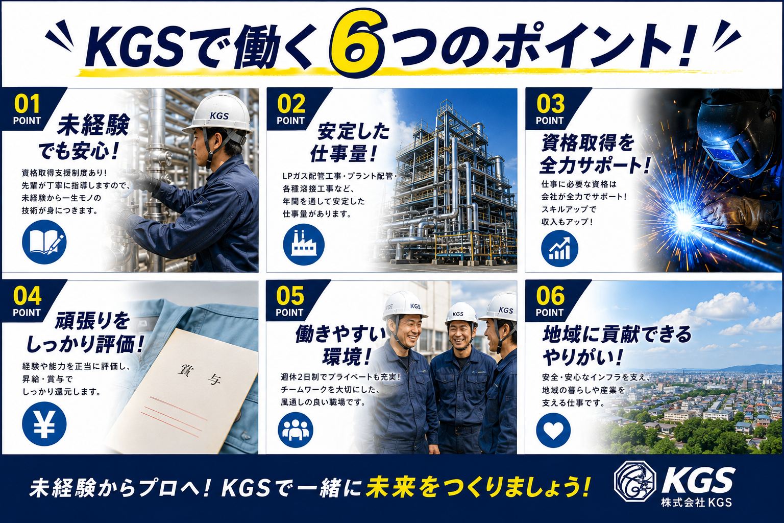 企業イメージ