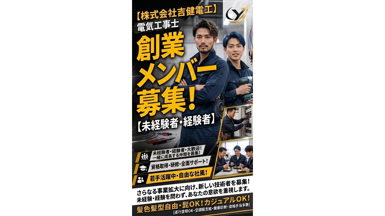 企業イメージ