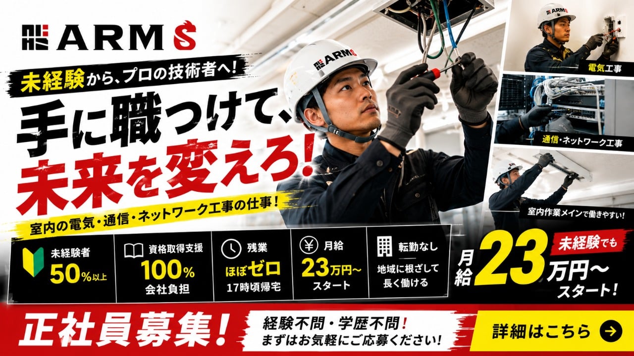 企業イメージ