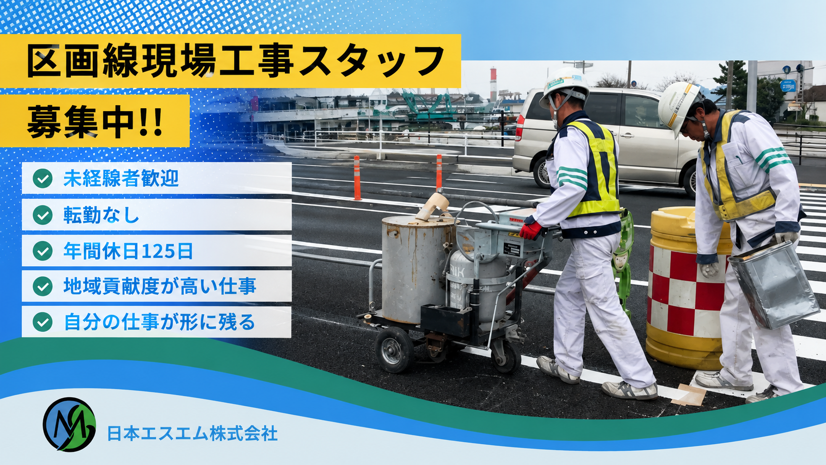 企業イメージ