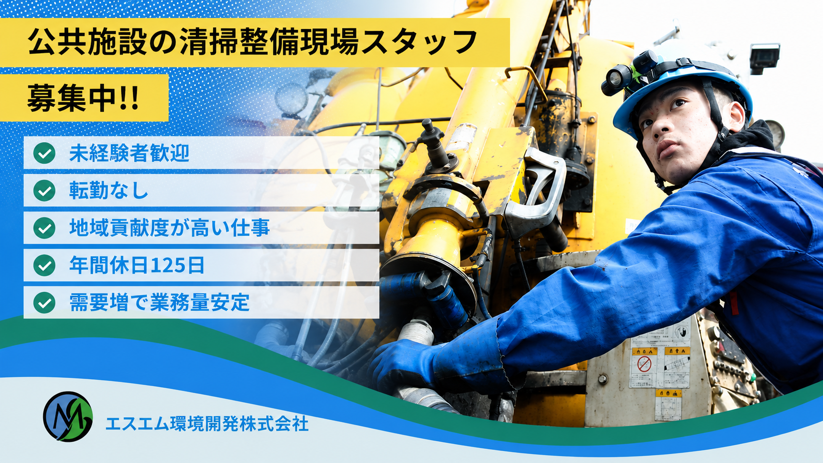企業イメージ