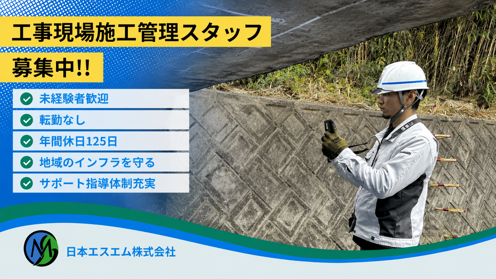 企業イメージ