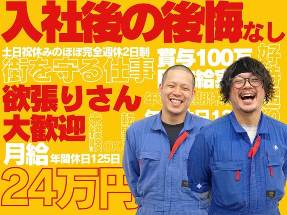 企業イメージ