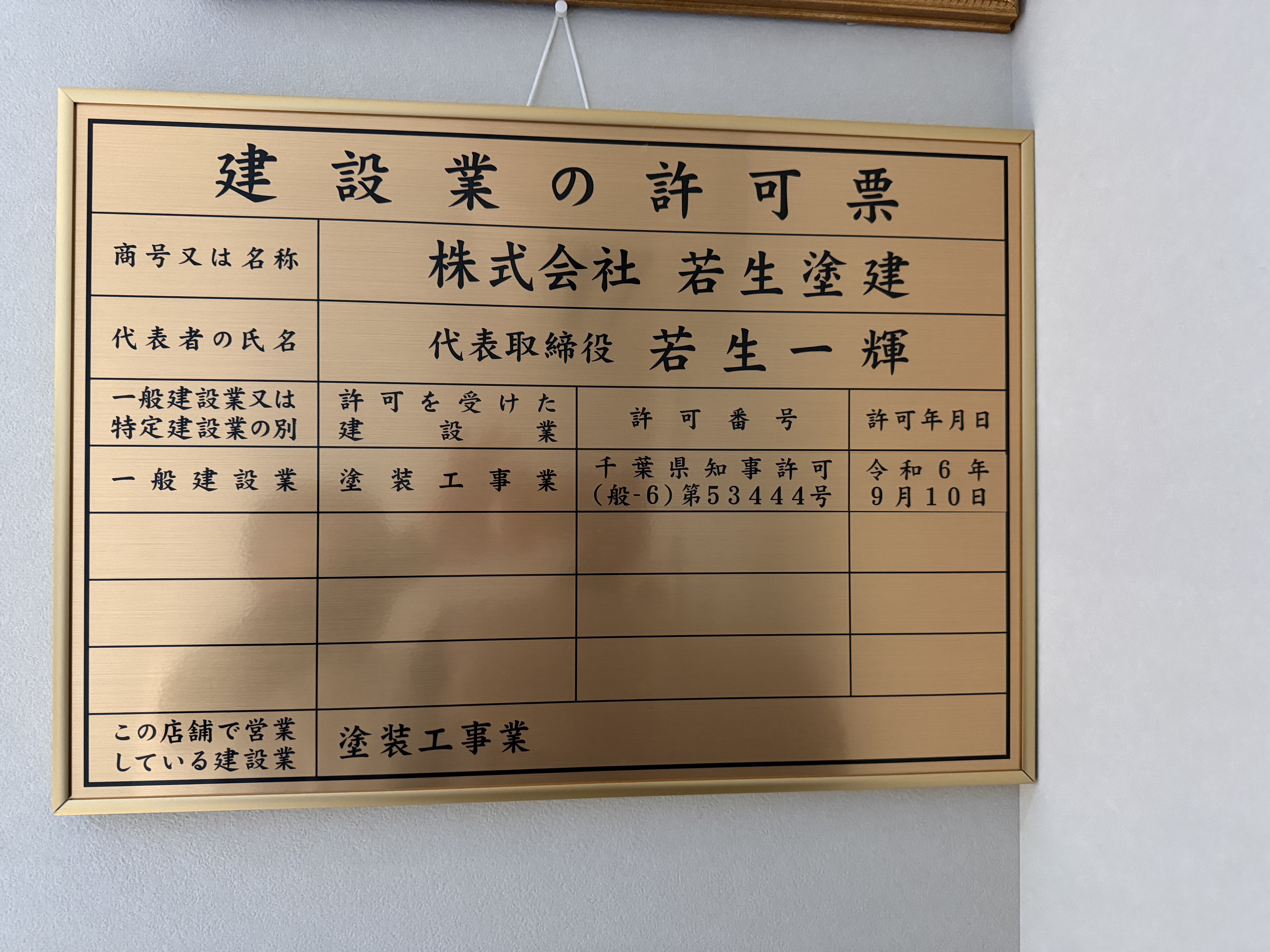企業イメージ