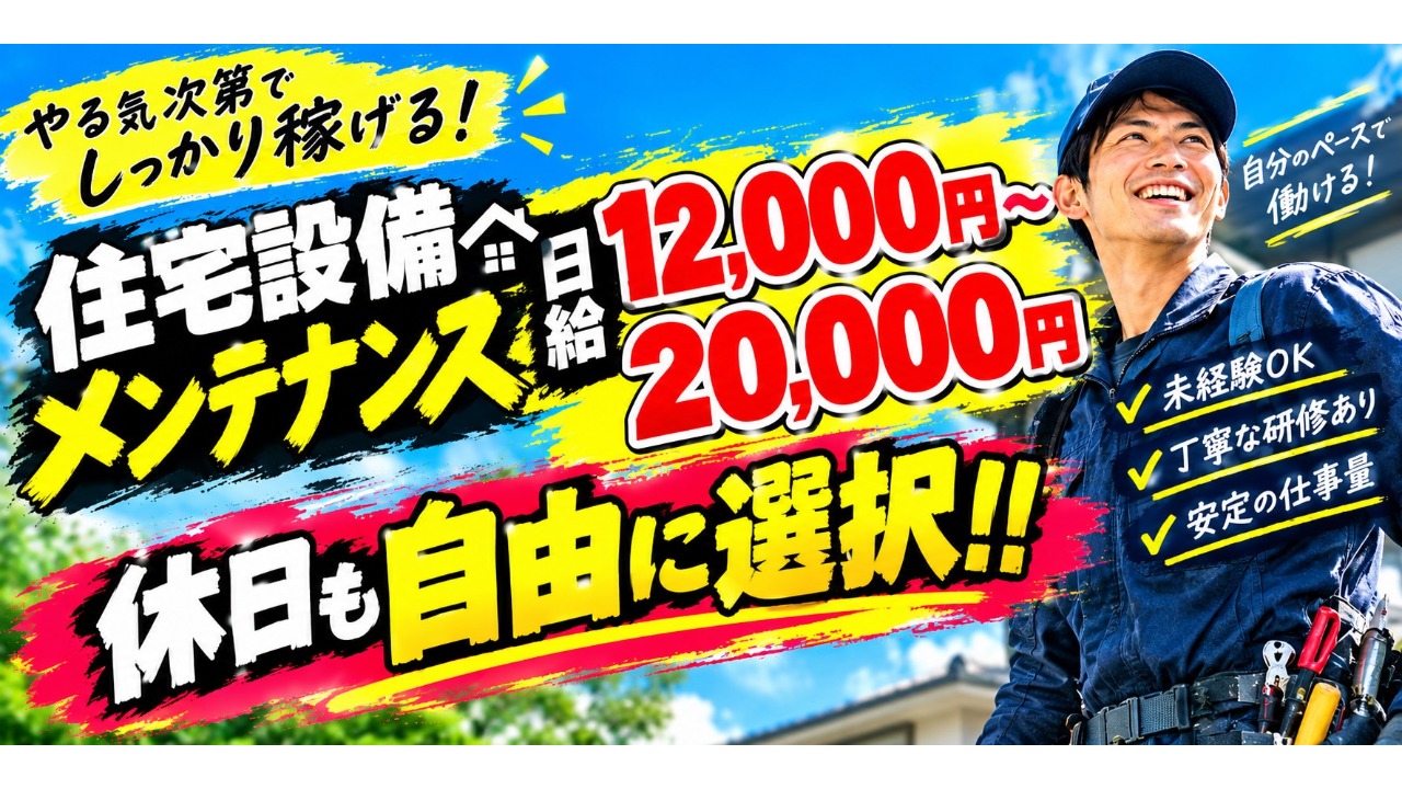 企業イメージ