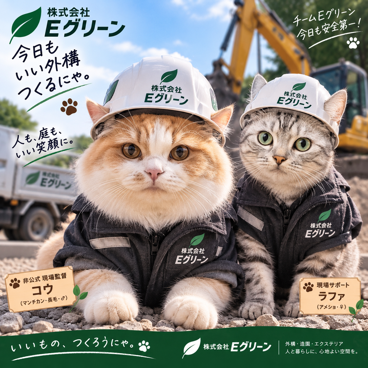 企業イメージ