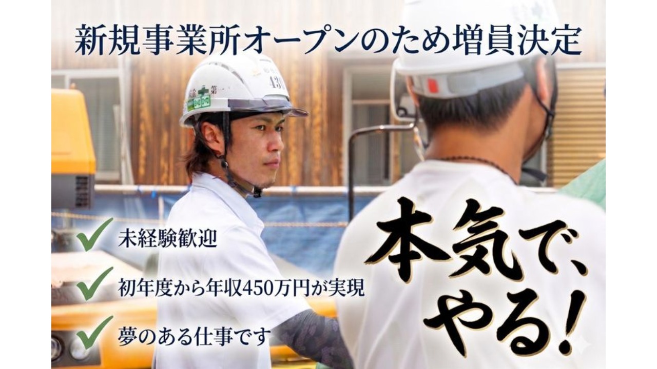 企業イメージ