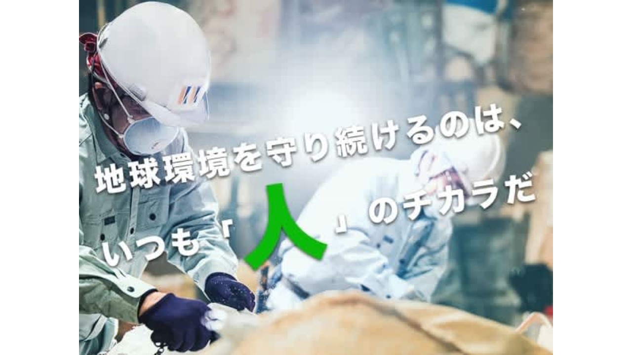 企業イメージ