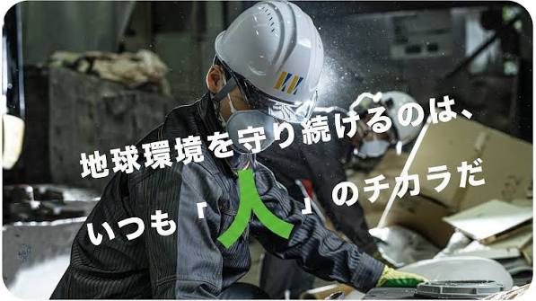 企業イメージ