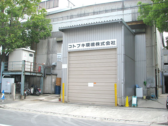 企業イメージ