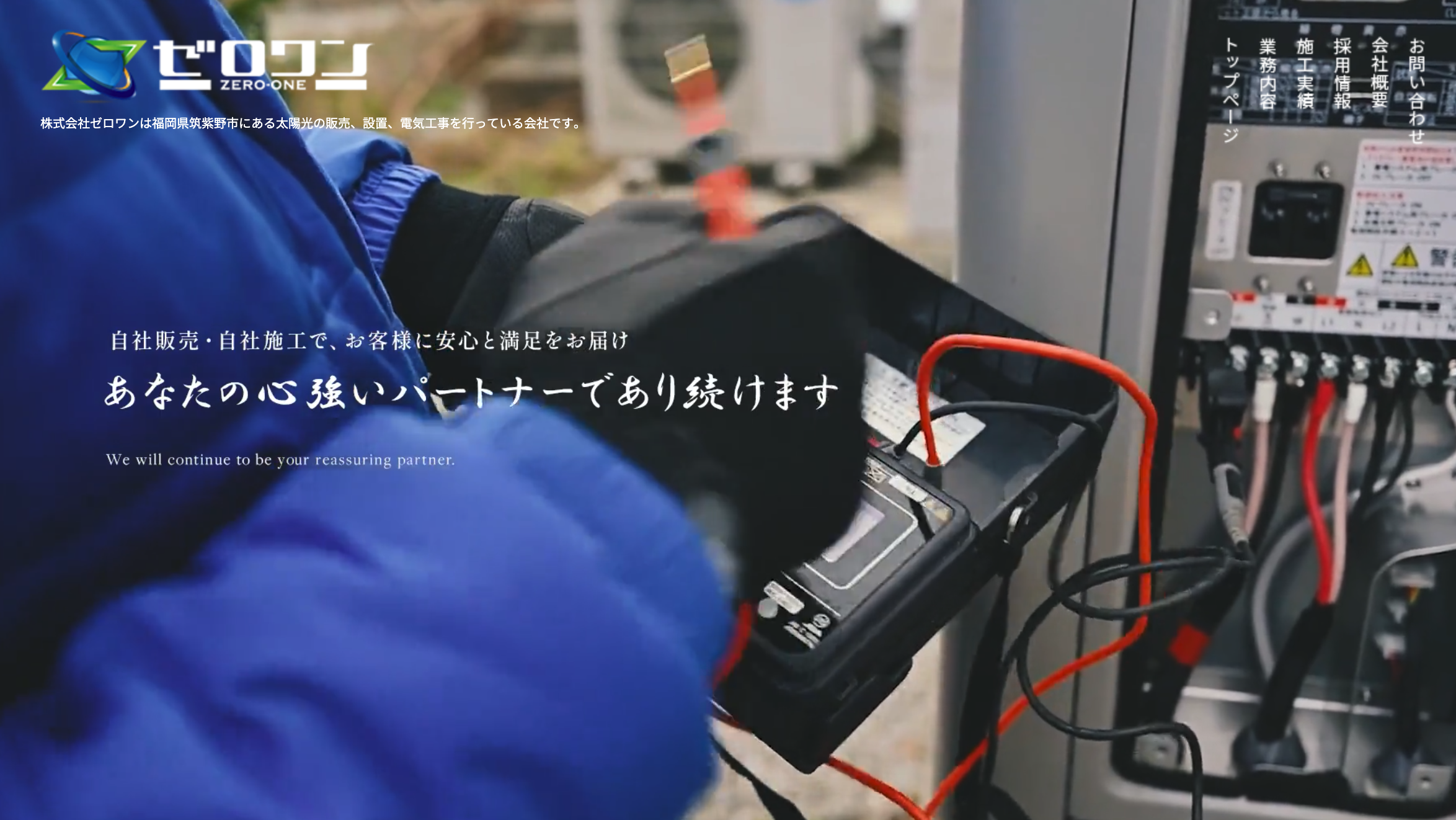 企業イメージ