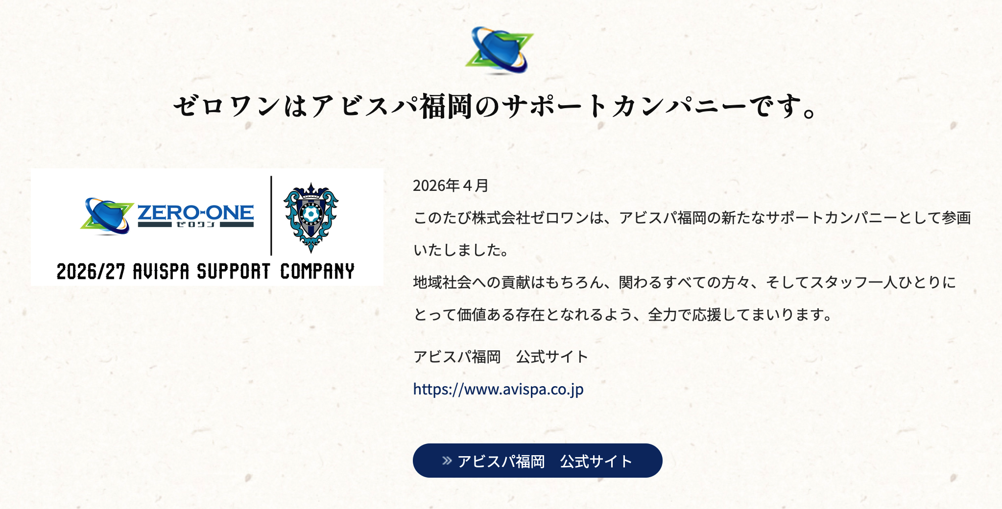 企業イメージ