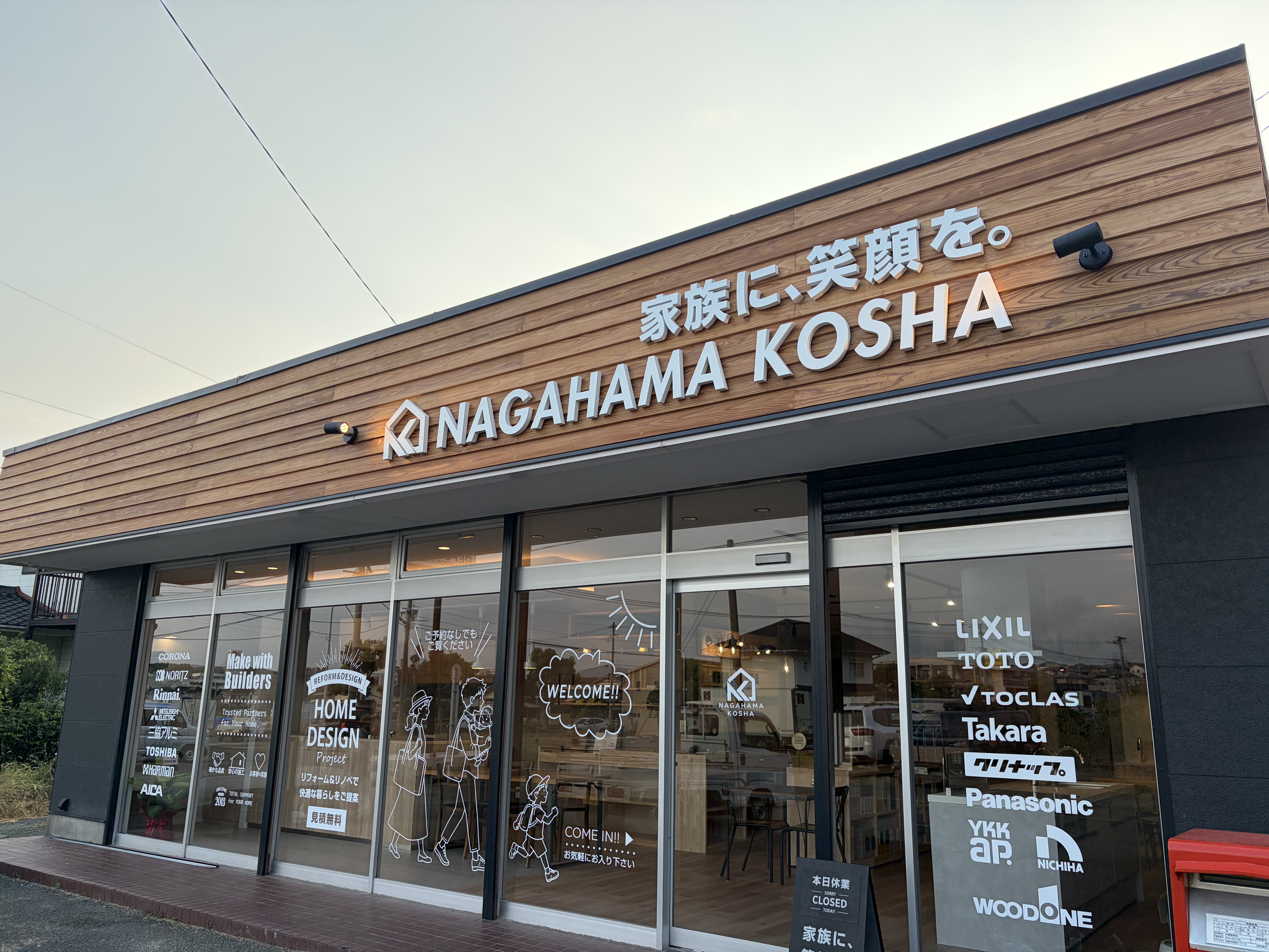 企業イメージ