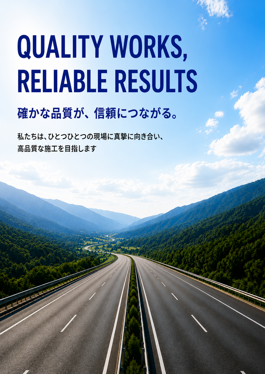 企業イメージ