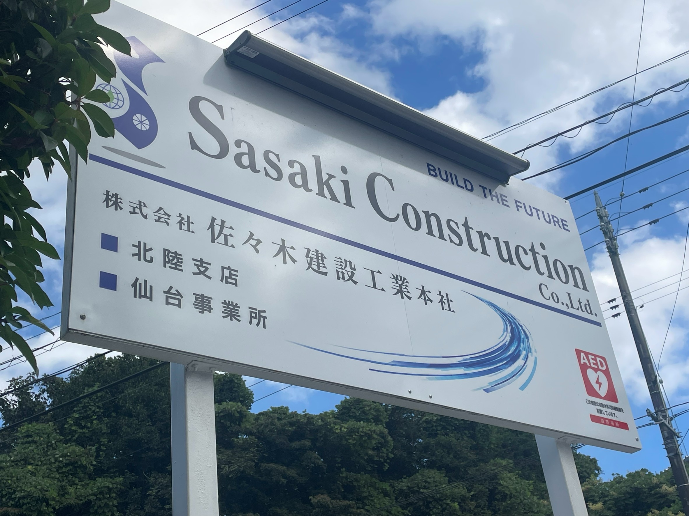 企業イメージ