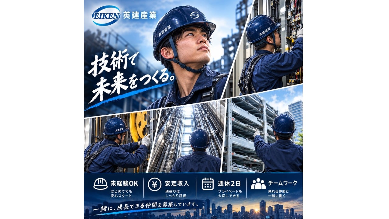 企業イメージ