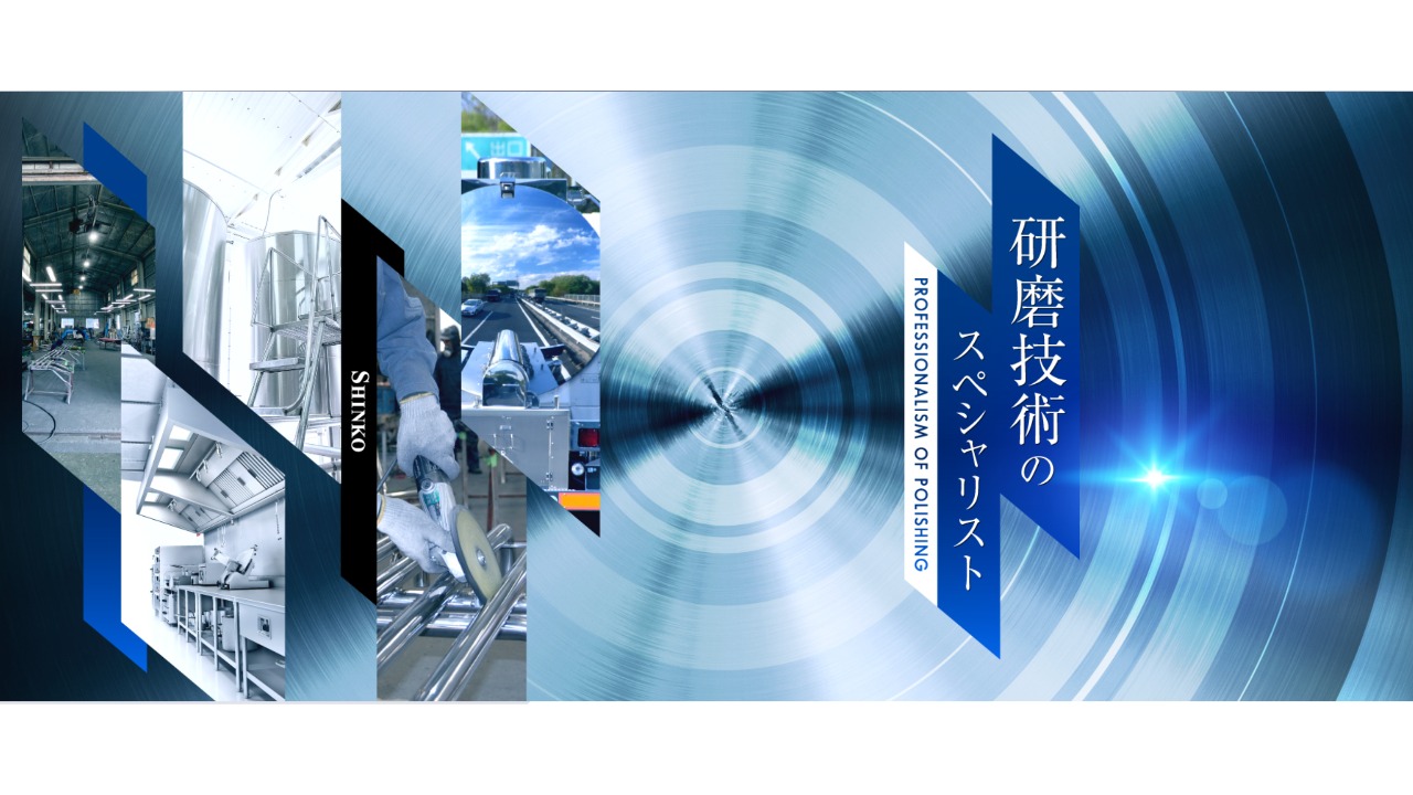 企業イメージ