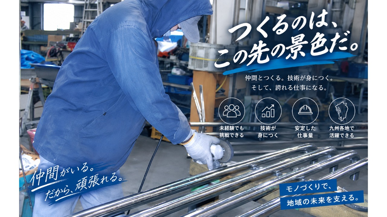 企業イメージ