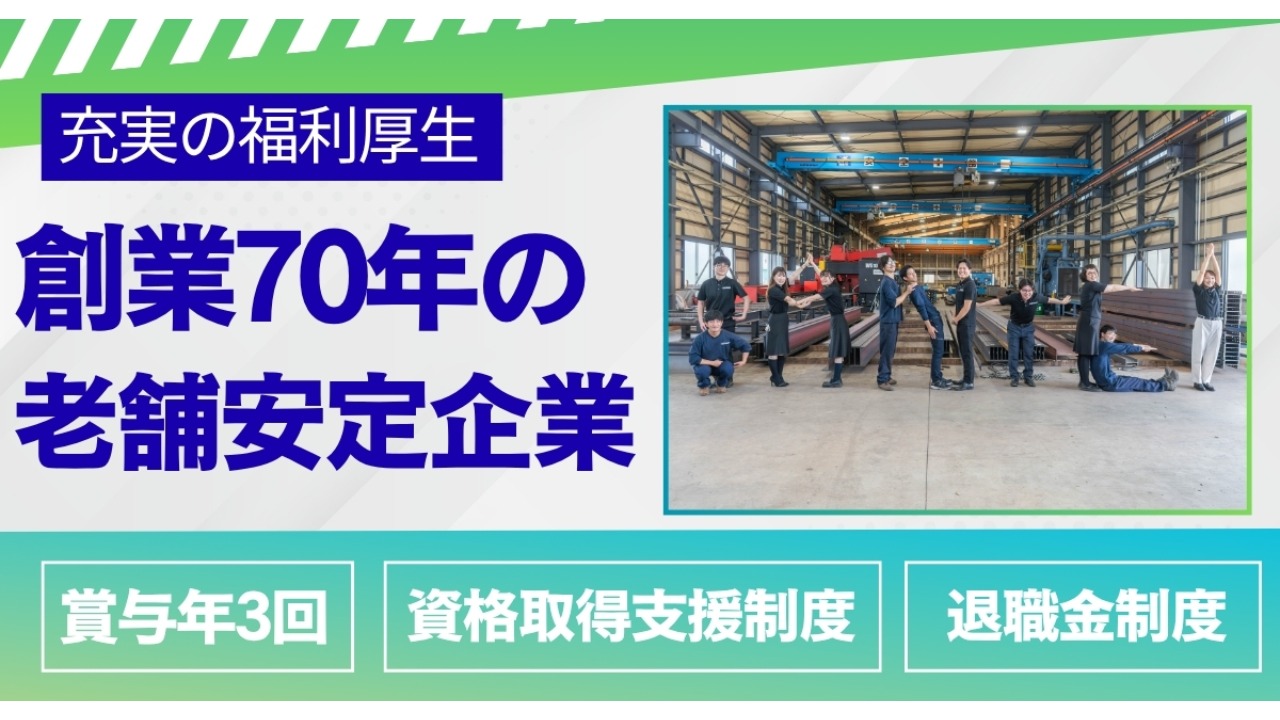 企業イメージ