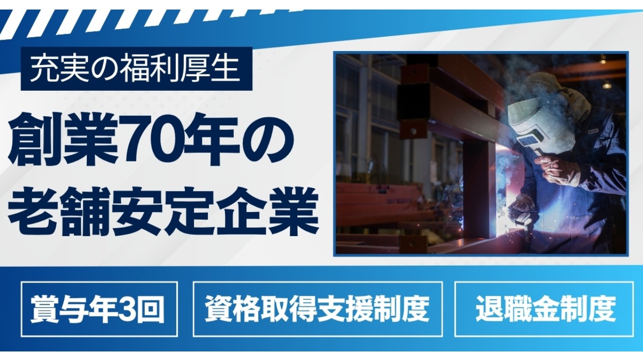 企業イメージ