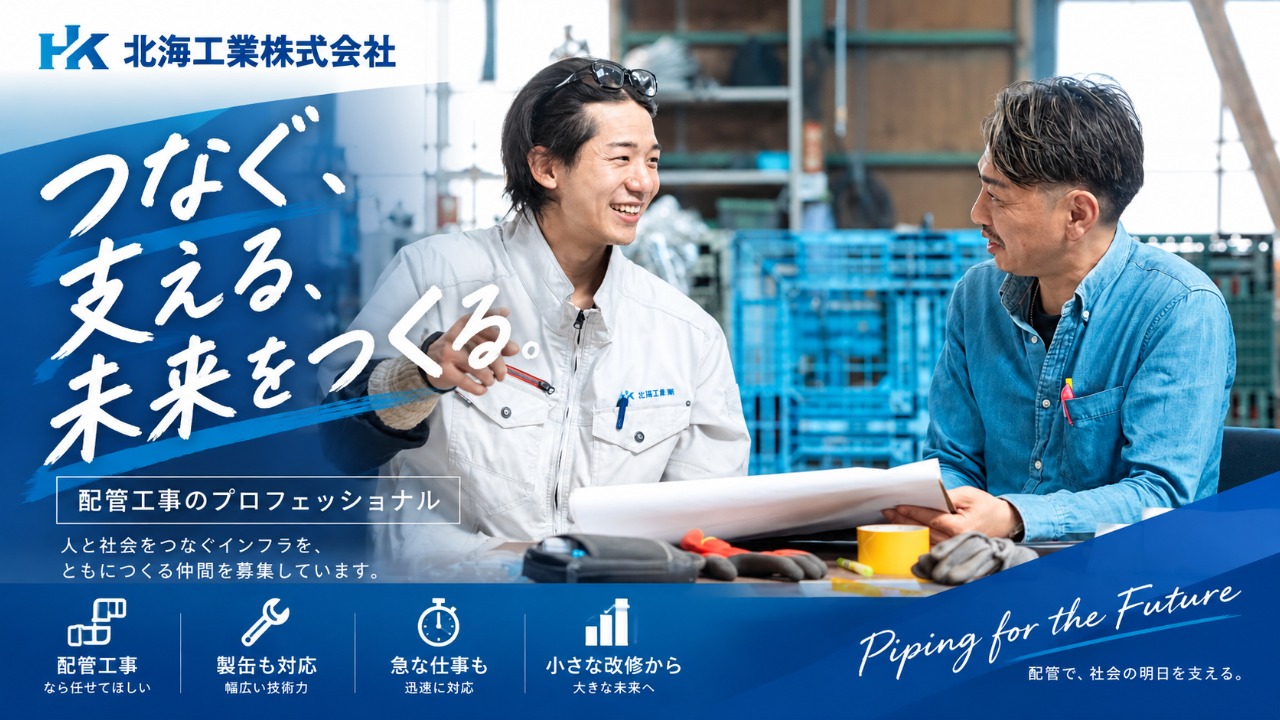 企業イメージ