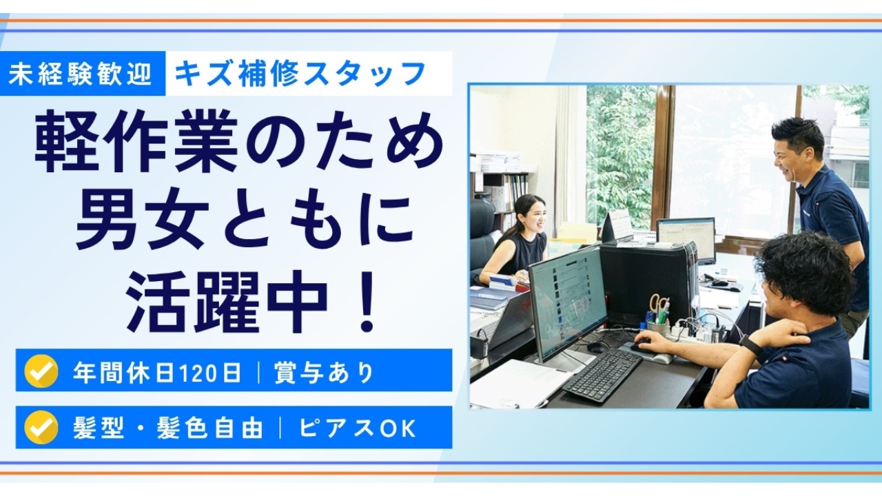 企業イメージ