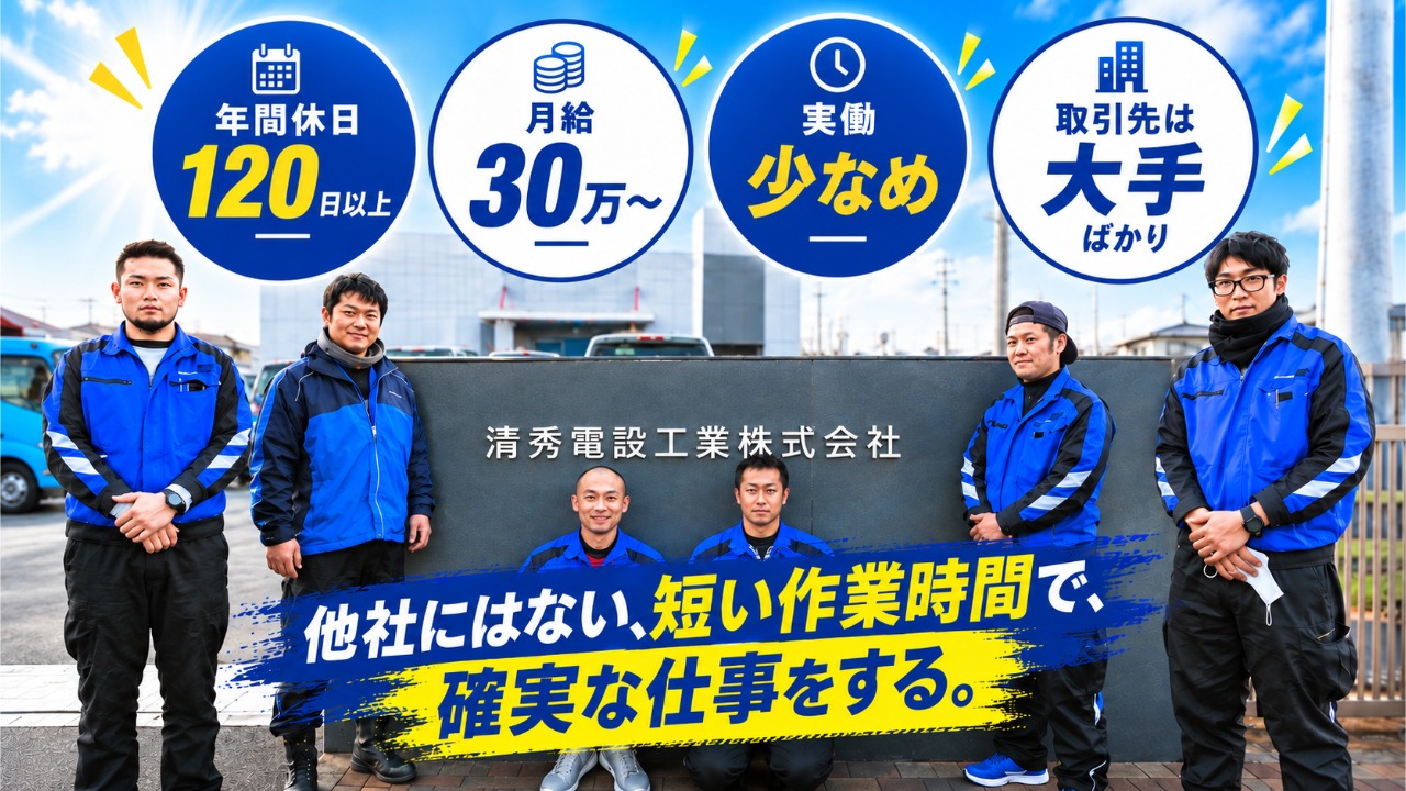 企業イメージ