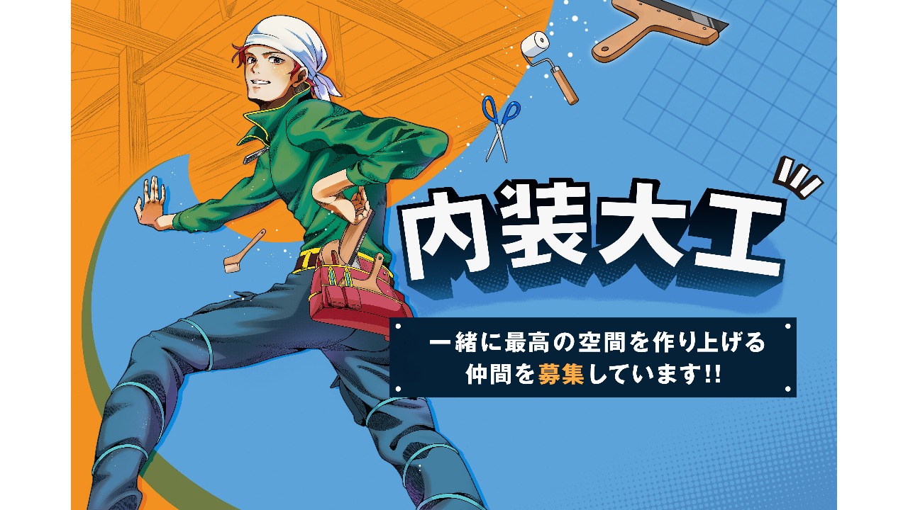企業イメージ