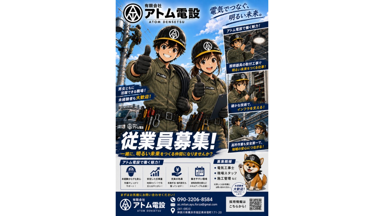 企業イメージ