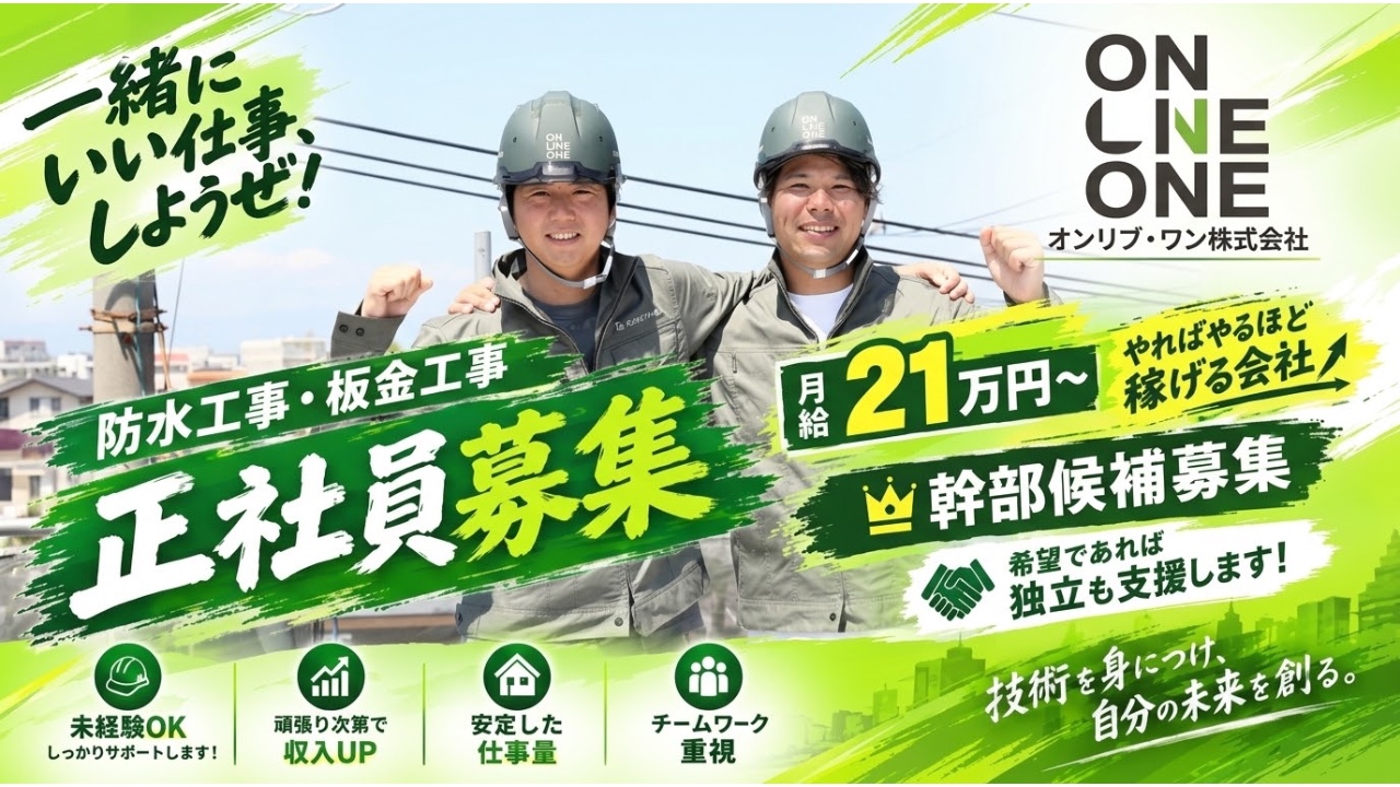 企業イメージ
