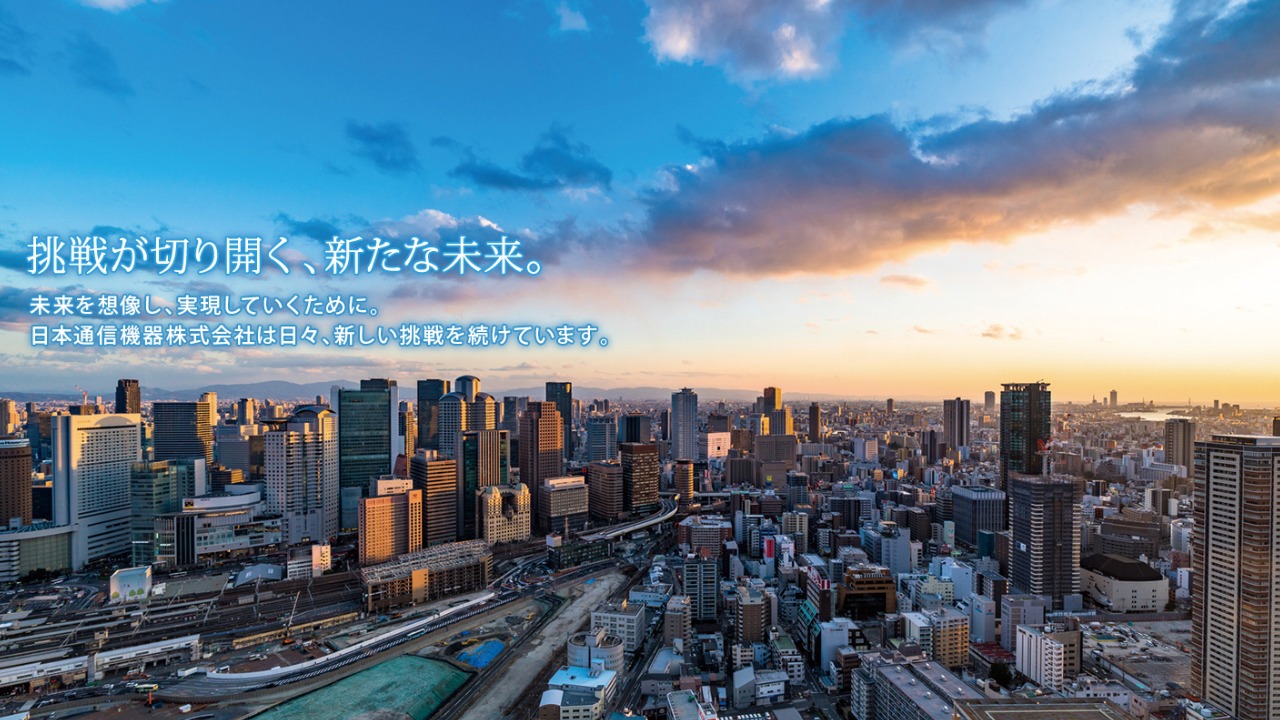 企業イメージ