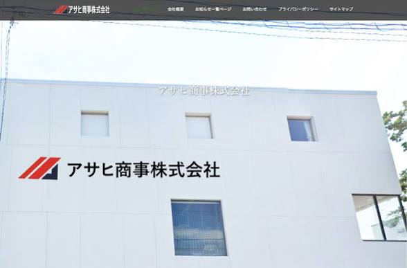 企業イメージ